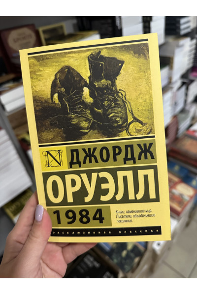 Воспоминания биржевого спекулянта - Эдвин Лефевр (мягкий переплет)