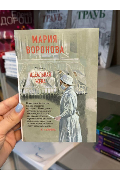 Психоаналитическая диагностика - Мак-Вильямс Н. (твердый переплёт)