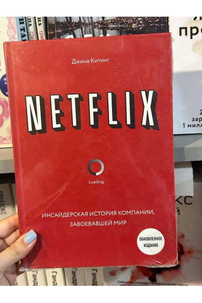 Инсайдерская история компании завоевавшей мир - Китинг Дж. (мягкий переплет)
