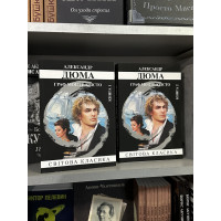 Граф Монте-Крісто - Олександр Дюма 1-2 том (мʼяка палітурка укр мова)