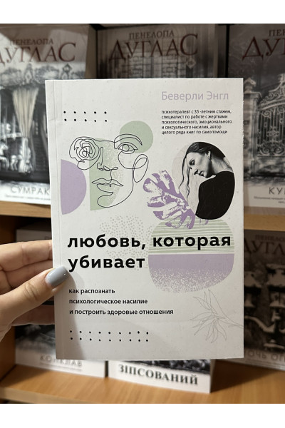 Тибетская книга мертвых - Бардо Тхедол (мягкий переплет)