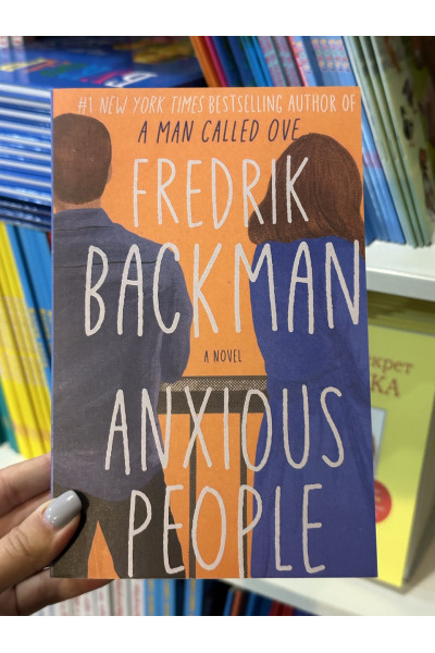 Anxious people Тревожные люди - Фредрик Бакман (мягкий переплет англ язык)