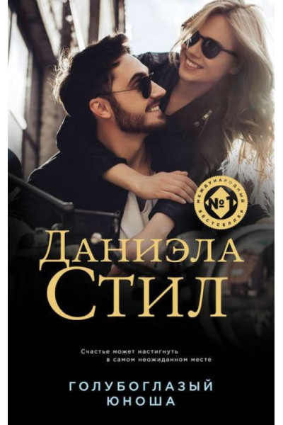 Цветы для Элджерона - Дэниел Киз (мягкий переплет ЭК)