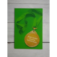 Закони переможців - Бодо Шефер (мʼяка палітурка укр мова)