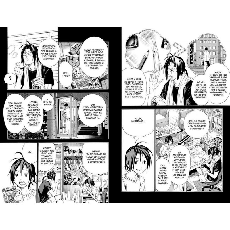 Бакуман. Кн.1 - Цугуми Ооба (твердый)