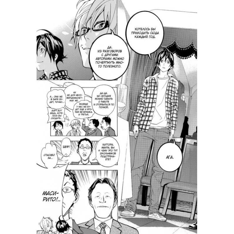 Бакуман. Книга 3 - Цугуми Ооба (Твердый переплет)