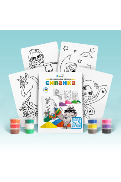 Набір для творчості BC1 "Розмальовка кольоровим піском"- ДЛЯ ДІВЧАТОК 