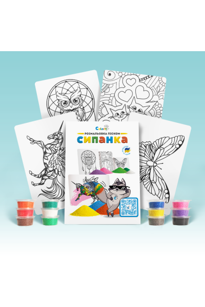 Набір для творчості BC4 "Розмальовка кольоровим піском"- Антистрес