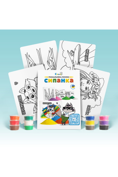 Набір для творчості BC5 "Розмальовка кольоровим піском"- ПАТРІОТИЧНИЙ