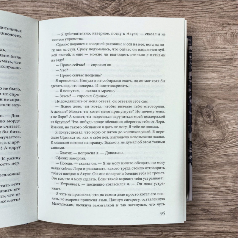 Дом в котором - Мариам Петросян (твёрдый переплёт с иллюстрациями)