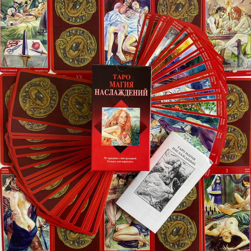 Карты Таро - Магия наслаждений