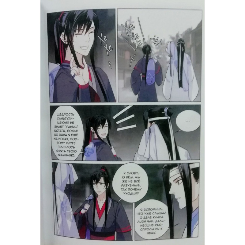 Основатель темного пути 7 т. - Мосян Тунсю (твердый)