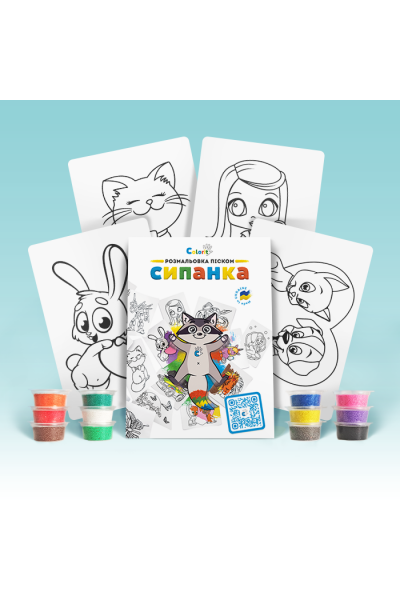 Набір для творчості TC1 "Розмальовка кольоровим піском"- СЕРДЕНЬКО