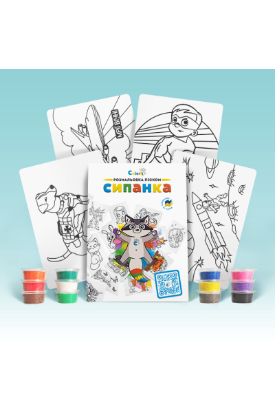 Набір для творчості TC10 "Розмальовка кольоровим піском"- ПОДОРОЖІ