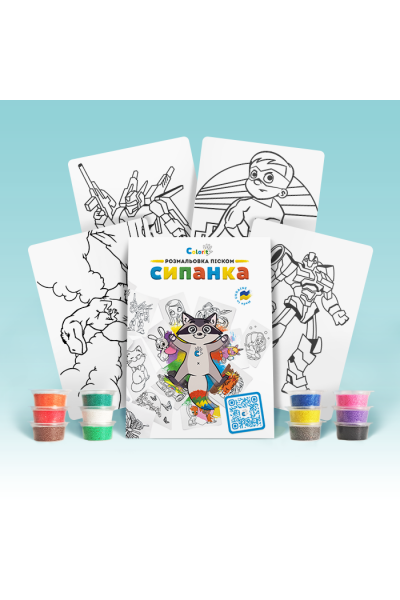 Набір для творчості TC7 "Розмальовка кольоровим піском"- РОБОТИ