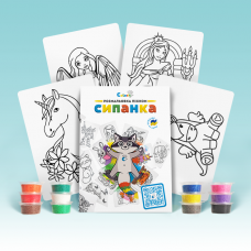 Набір для творчості TC8 "Розмальовка кольоровим піском"- КАЗКОВИЙ