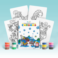 Набор WC1 "Раскраска цветным песком" Зимняя коллекция "Николай"