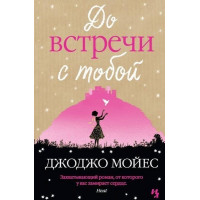 Важливі роки	- Джей Мег (м'яка обкладинка)