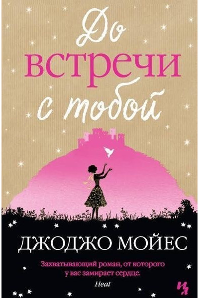 Важливі роки	- Джей Мег (м'яка обкладинка)