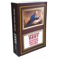 Критика способности суждения - Иммануил Кант (ЭК мягкий)